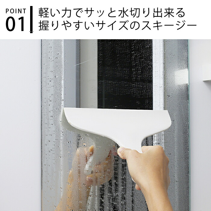 楽天市場 お風呂のスキージー マーナ ワイパー 水切り コンパクト フック穴 薄い ホワイト グレー おしゃれ 窓ガラス シンプル 掃除 バスルーム 水垢 掃除用品 結露 カビ予防 窓掃除 小回り 洗面台 浴室 デザイン文具 Leilo レイロ