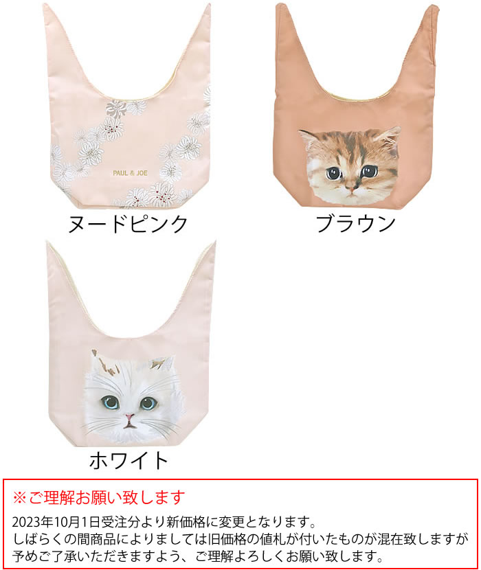 楽天市場 ポール ジョー ランチ巾着 大人 おしゃれ 弁当袋 弁当バッグ 弁当入れ ランチバッグ 弁当 ランチ グッズ 弁当箱 ランチボックス ランチ ポーチ 袋 Paul Joe かわいい 可愛い マチ 有り ネコ 猫 ブレイクタイム Pajb Lcp01 デザイン文具 Leilo レイロ
