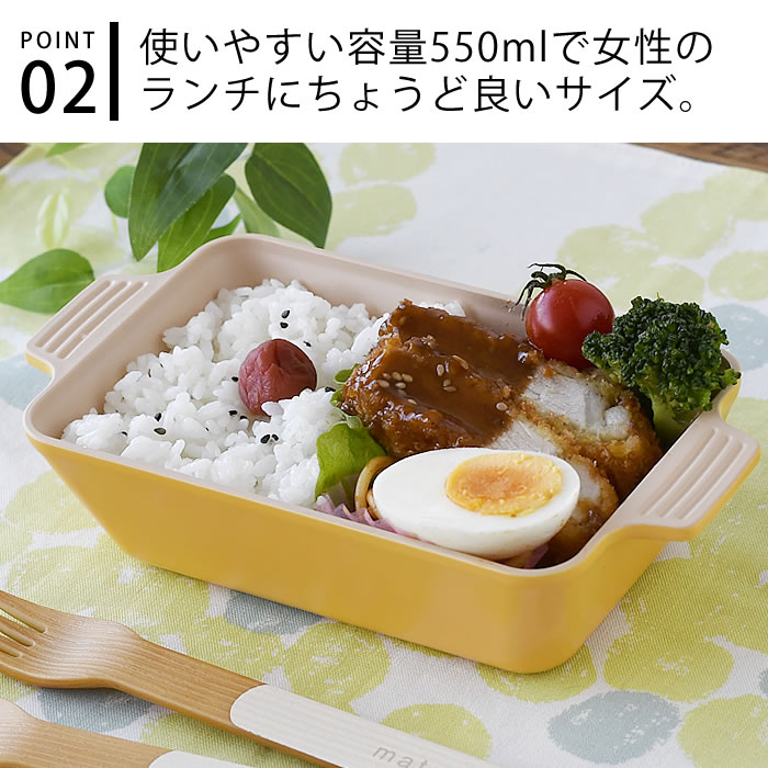 楽天市場 お弁当箱 おしゃれ Matratt 長角ディッシュランチ 弁当箱 550ml 1段 ランチボックス 食洗機対応 電子レンジ対応 かわいい 可愛い おすすめ 弁当箱 シンプル 大人 女子 レディース メンズ 男子 ホワイト 通学 ゴムバンド 竹 北欧 抗菌 デザイン文具 Leilo