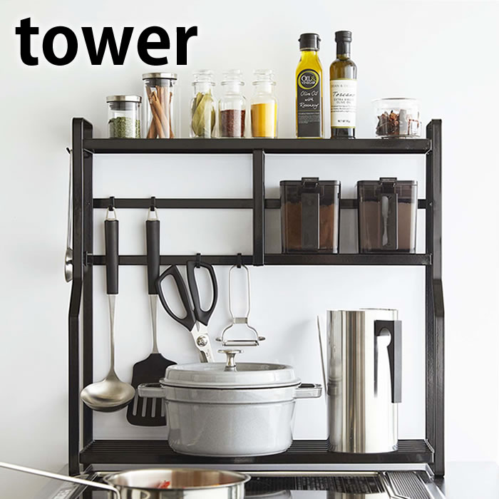 コンロサイドラック タワー Tower コンロ横ラック 幅53cm 奥行15 3cm 調味料ラック キッチンツールラック 隙間収納 おしゃれ シンプル キッチンラック キッチン収納 スリム 省スペース 5234 5235 山崎実業 Yamazaki ヤマジツ Crochetsociety Co Uk