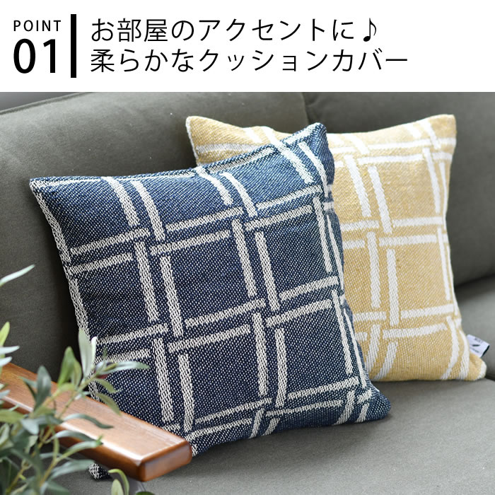 楽天市場 ポッシュリビング Mukt クッションカバー 北欧 おしゃれ 43 43 コットン 角型 ポリエステル 取り外し可 ネイビー イエロー グリーン ピンク グレー ホワイト カバー クッション 北欧 インテリア デザイン文具 Leilo レイロ