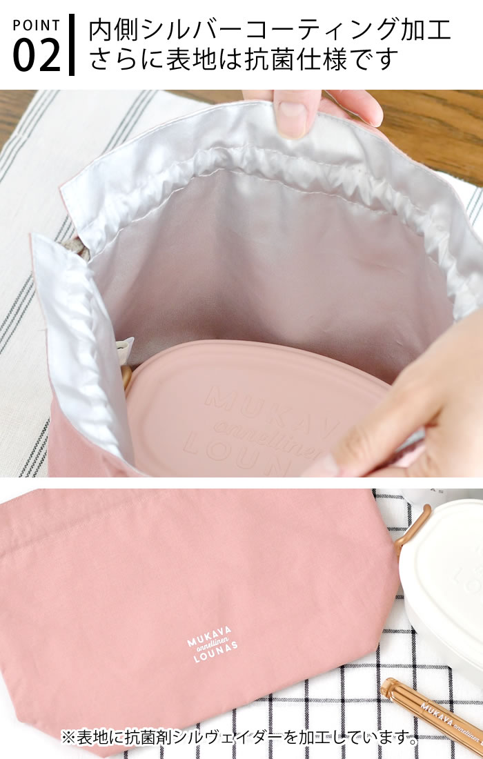 楽天市場 サブヒロモリ ラシア 抗菌 ランチ巾着 ランチバッグ おしゃれ 弁当袋 お弁当袋 大人 シンプル ブルー 高校生 ピンク 子供 かわいい 可愛い 幼稚園 通勤 通学 レディース 巾着 デザイン文具 Leilo レイロ