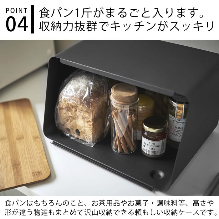 最大56 Offクーポン 蓋が外せるブレッドケース タワー Tower パンケース キッチン収納 スパイスラック 調味料入れ おしゃれ 北欧 まな板付き シンプル モダン カウンター上収納 5290 5291 白 黒 ホワイト ブラック 山崎実業 Yamazaki ヤマジツ Aquadreamland Dz