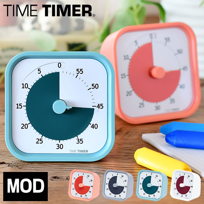 受賞店 TIME TIMER MOD Home Edition 9cm 60分 タイムタイマー モッド コットンホワイト TTM9-HCW-W  時間管理