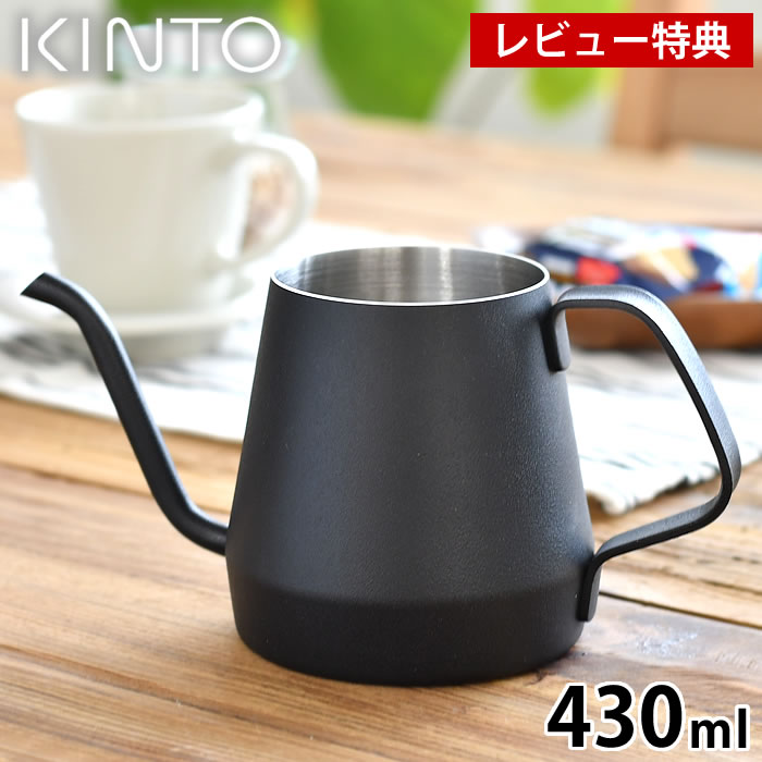 楽天市場】【レビュー特典付】KINTO キントー プアオーバー