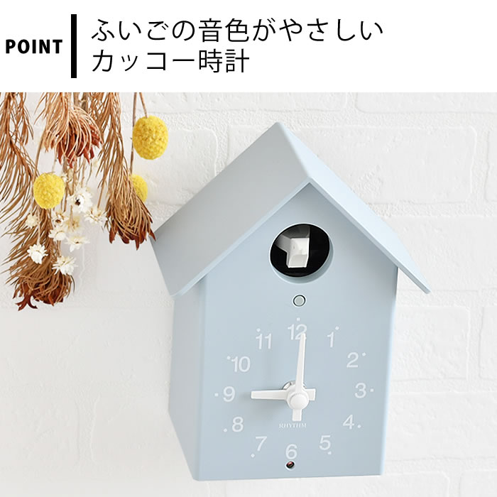 限 定 販 売 リズム ふいごカッコー 鳩時計 おしゃれ カッコー 時計 壁掛け時計 置き時計 仕掛け クオーツ 置き掛け兼用 アナログ 北欧 ふいご式 インテリア かわいい ギフト シンプル リビング Fucoa Cl