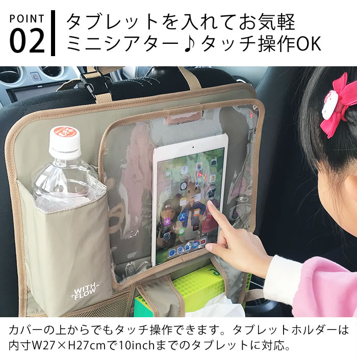 市場 サブヒロモリ フロージー シートバックポケット ベビー用品 収納 持ち運び シートポケット カーシート収納ポケット ドライブポケット 車内 車