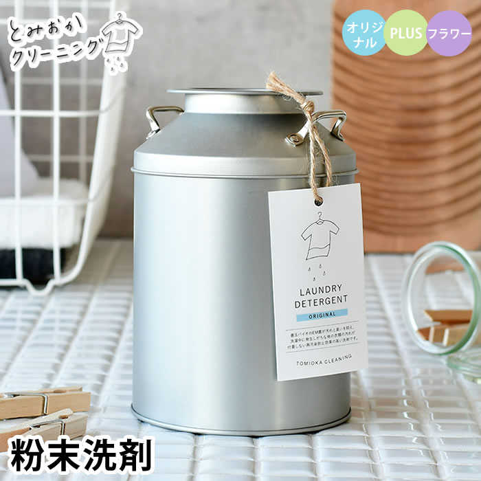 楽天市場】【3月5日は最大P10倍♪】とみおかクリーニング オリジナル