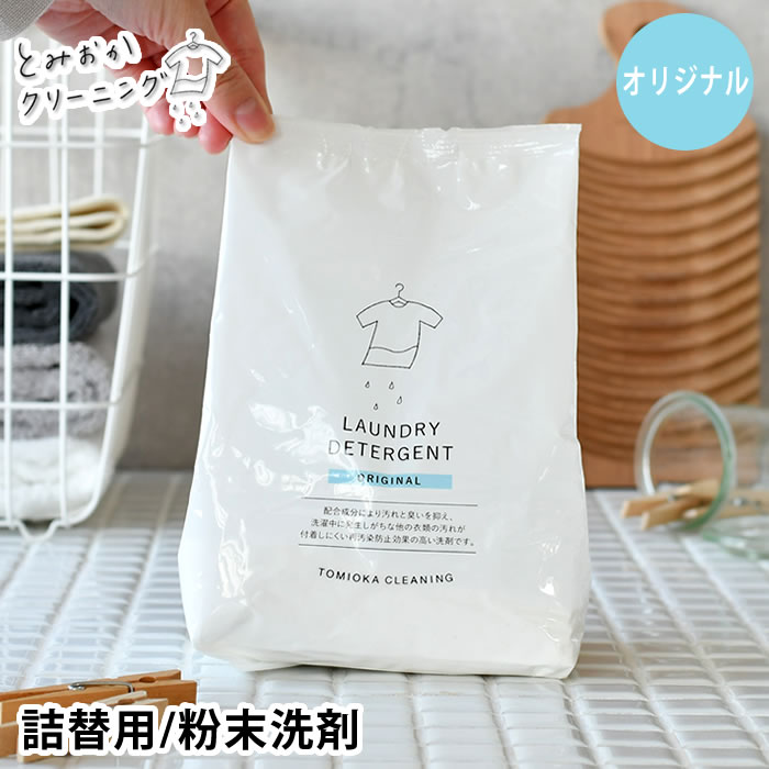 楽天市場】洗濯洗浄剤バイス2kg 無添加洗剤 安心の界面活性剤