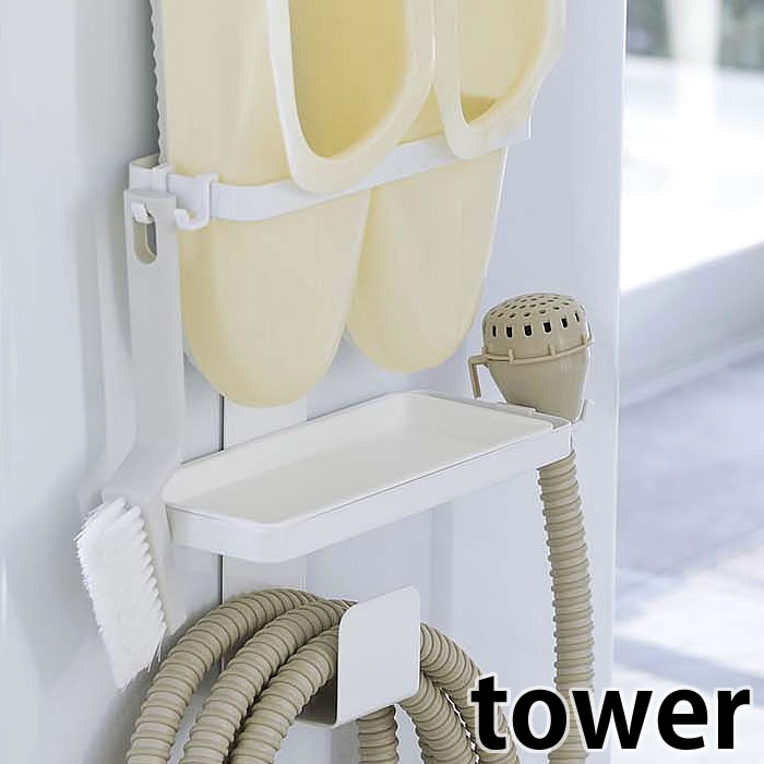 市場 トレー付き洗濯機横マグネットバスブーツ 洗濯ホース tower マグネット収納 ホースホルダー ラック ランドリー収納 バスシューズ タワー