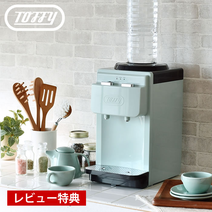 【7月5日はポイント10倍祭♪】【レビュー特典付】 toffy ウォーターサーバー 卓上型温冷両用 K-WS2 卓上ウォーターサーバー ペットボトル 2L 卓上 給水 サーバー 温水 冷水 ロック付き 2リットル ペットボトル対応 コンパクト 軽量 トフィー Toffy ラドンナ画像
