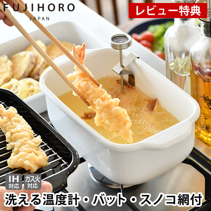 富士ホーロー ムーミン オリーブ 角型天ぷら鍋 バット 揚げ網付き IH