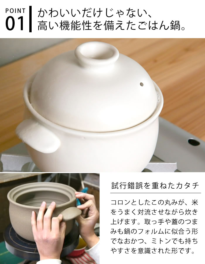 ネット限定】 たいせい窯 ごはん鍋 5合 ご飯 土鍋 萬古焼 炊飯 鍋 日本製 電子レンジ対応 オーブン対応 食洗器対応 5合炊き 軽量 黒 白  耐熱陶器 かわいい おしゃれ シンプル キッチン用品 rirfhud.org