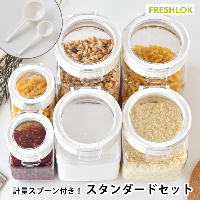 お値下げ タケヤ フレッシュロック まとめ売り プラスおまけ 楽天市場】収納のお悩み解決！【送料無料】 タケヤ フレッシュ