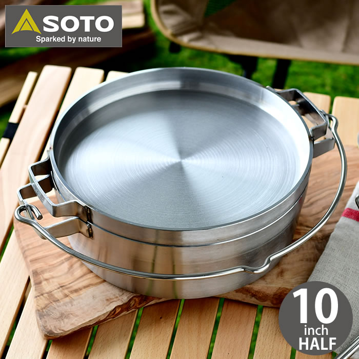 【レビュー特典付】 SOTO ステンレス ダッチオーブン 10インチハーフ ST-910HF 内寸W258×H78mm 満水容量約3.5L 浅型 キャンプ ダッヂオーブン スキレット ピザ すき焼き 直火 IH 電気プレート アウトドア キャンプ ソト 新富士バーナー