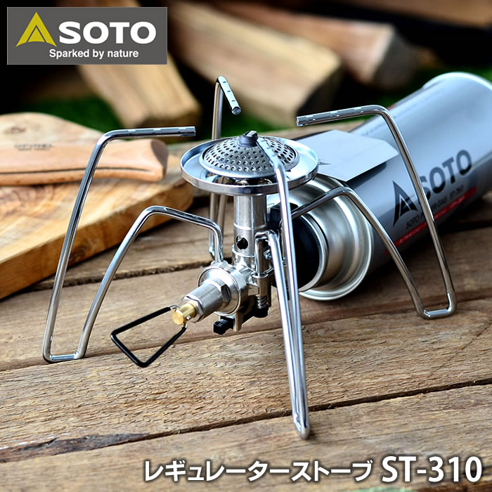 楽天市場】SOTO レギュレーターストーブ ST-310 CB缶対応