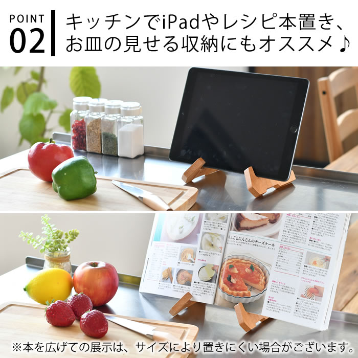 クレエ Creer 木製 イーゼル スタンド タブレット ナインマーケ 天然木 卓上 北欧 在宅 タブレットスタンド マホガニー