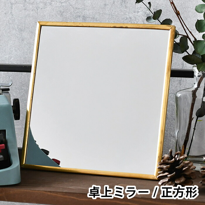 Blass frame mirror 真鍮フレーム 全身ミラー 鏡 真鍮 フォトフレーム 横