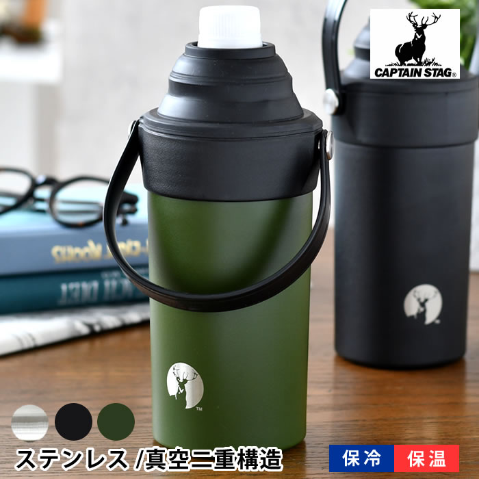 公式の店舗 キャプテンスタッグ Hd ステンレスペットボトルホルダー 500 600ml ペットボトルクーラー ペットボトルホルダー 保冷 持ち手 おすすめ ステンレス ブラック 保温 真空 600ml ペットボトルカバー ジャバラ Www Surpr Com Ar