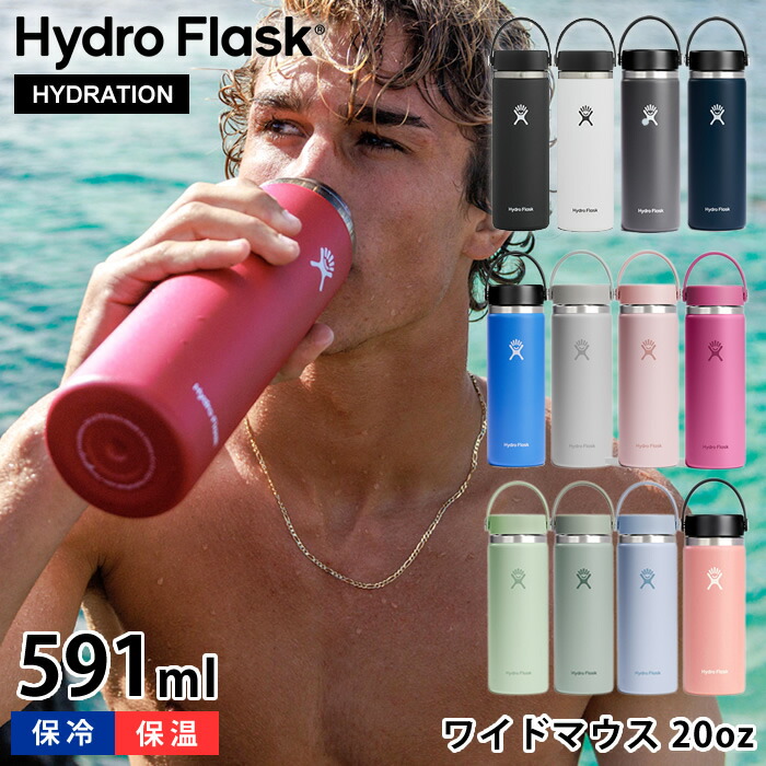 ハワイ　ハイドロフラスクT&C   20oz　新品未使用品 Hydro Flask] T&C Surf ハワイ限定 20oz/591ml Fuchsia (Hydro
