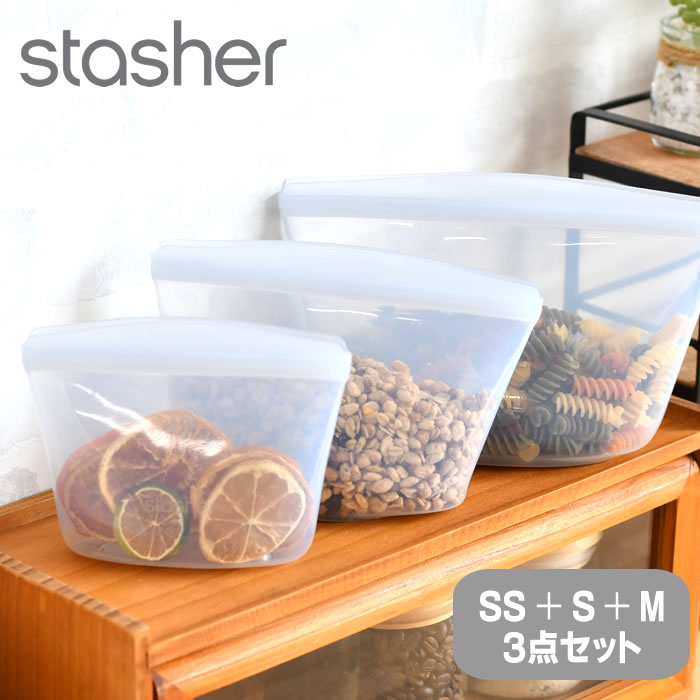 stasher スタッシャー シリコーンバッグ ボウル 3点セット(SS・S・Mサイズ) スタッシャー ボウルコレクション シリコン 保存袋 入れ子 冷蔵 軽量 耐熱 食洗機 湯せん エコ プラチナシリコーン 保存容器 おしゃれ レンジ 密閉 冷凍 耐冷