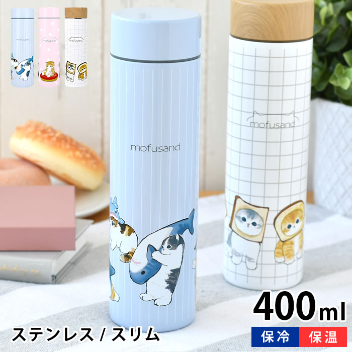 期間限定価格★ 【香港限定】ぢゅの　モフサンド    ボトル　リュックにゃん 東亜金属 ステンレスボトル 400ml mofusand モフサンド 猫