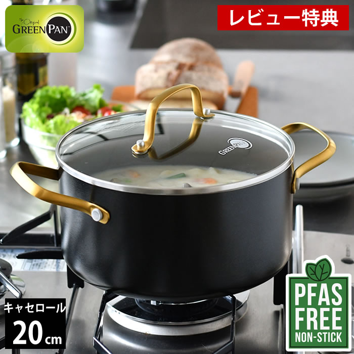 お値下げ！crafond キャセロール鍋＋（パエリア）パンカバー 楽天市場】【12月10日はポイント最大10倍祭】【レビュー特典付】両手鍋