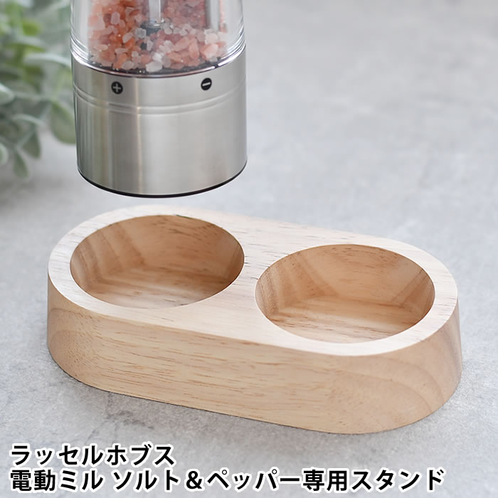 北欧 ヴィンテージ ウッド ソルト&ペッパーミル MENU メニュー ボトルグラインダー ウッドトップ MN4415399