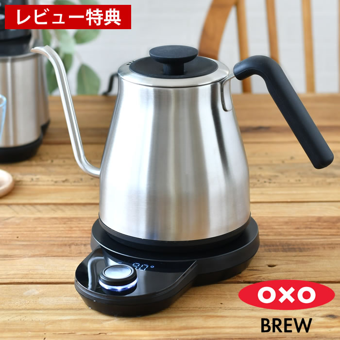 OXOオクソー電気ケトル／新品・未開封 楽天市場】【10月1日はポイント最大10倍祭】【レビュー特典付
