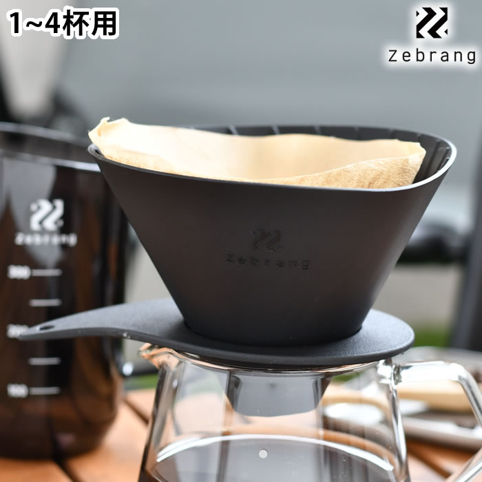 楽天市場】【12月10日はポイント最大10倍祭】HARIO ハリオ Zebrang V60