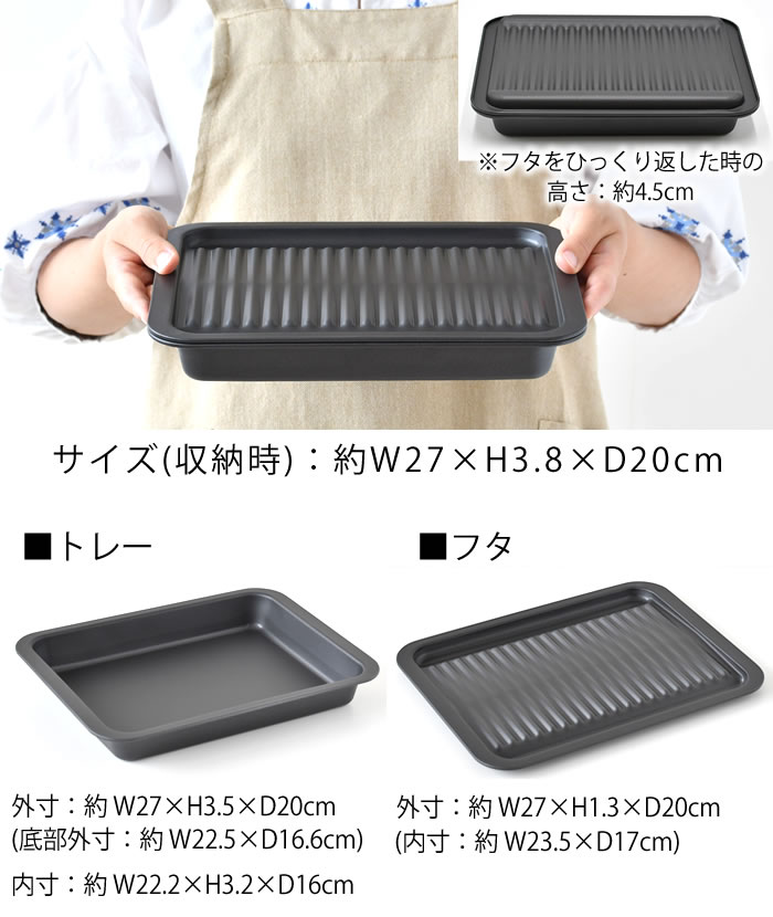 グリルプレートグリルdeクックワイドオーブンパングリルパン蓋ダッチオーブン料理トレーフッ素加工便利トースト魚焼き器日本製調理器具時短調理キッチン用品フタ付きオーブントースタースチール燕三条