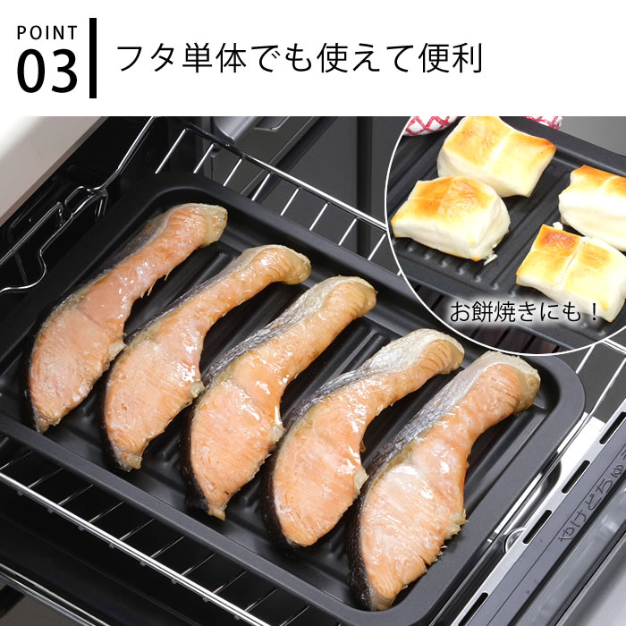 グリルプレートグリルdeクックワイドオーブンパングリルパン蓋ダッチオーブン料理トレーフッ素加工便利トースト魚焼き器日本製調理器具時短調理キッチン用品フタ付きオーブントースタースチール燕三条