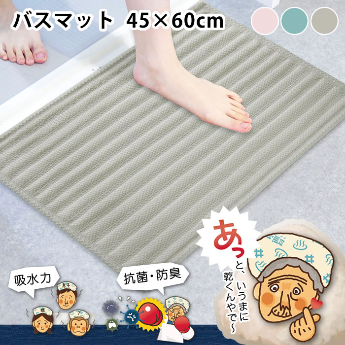 楽天市場】お風呂 マット とにかくいっぺん使ってみてほしい