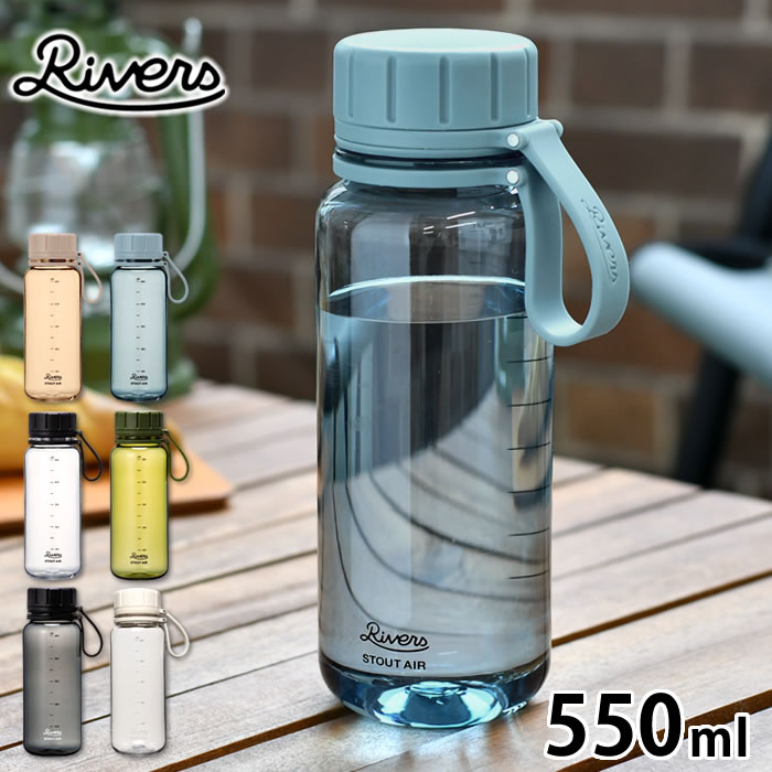 【楽天市場】クリアボトル 水筒 リバーズ スタウト エア 550ml アウトドア 水筒 ウォーターボトル スポーツ シェイカー RIVERS
