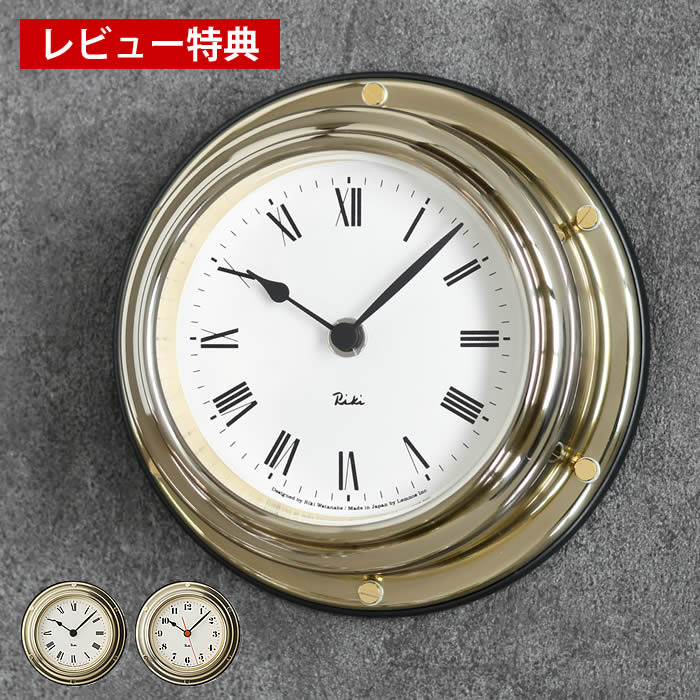 レムノス 掛け時計 Riki リキ 日比谷の時計 WR12-03 楽天市場】【20日〜ポイント最大42倍＆10%OFFクーポン】リキ