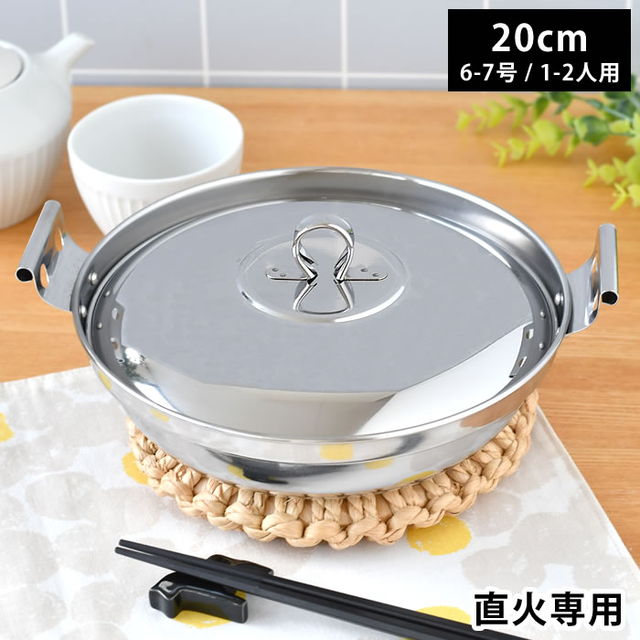 ステンレス あられ鍋 1人鍋 5個セット 送料無料！ 楽天市場】鍋 お鍋 新都鍋セット 一人鍋 中 ステンレス あられ鍋 一人