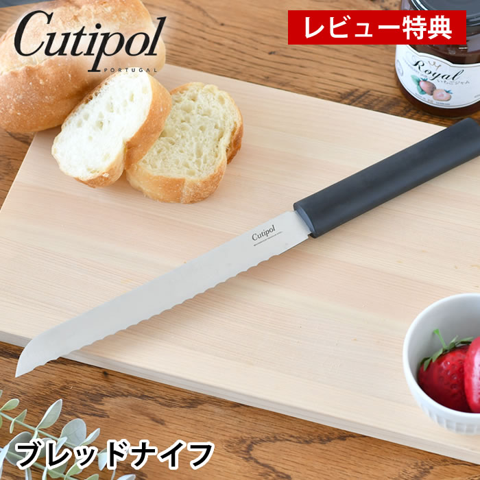 楽天市場】【レビューでクーポン&プレゼント】Cutipol GOURMET LINE