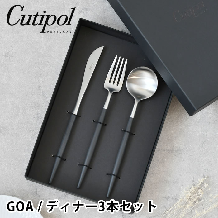 mignon様　クチポール　ギフトボックス入り　ディナー３種×各２　計６本 クチポール 6本ギフトセット Cutipol公式 日本正規取扱店 結婚
