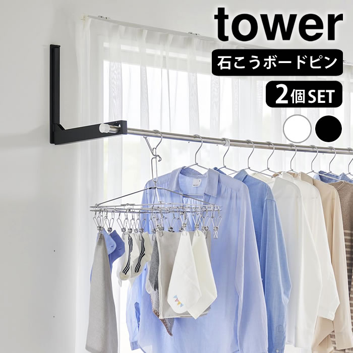 楽天市場】《ポイント5倍！》【レビュー特典付】 室内物干し