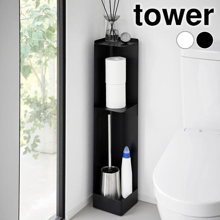 トイレラック スリム キャスター付きスリムトイレラック タワー tower トイレ収納 コーナー 隙間収納 省スペース 1489 1490 おしゃれ シンプル 山崎実業 yamazaki ヤマジツ 目隠し トイレブラシ収納 タワーシリーズ 5,782円