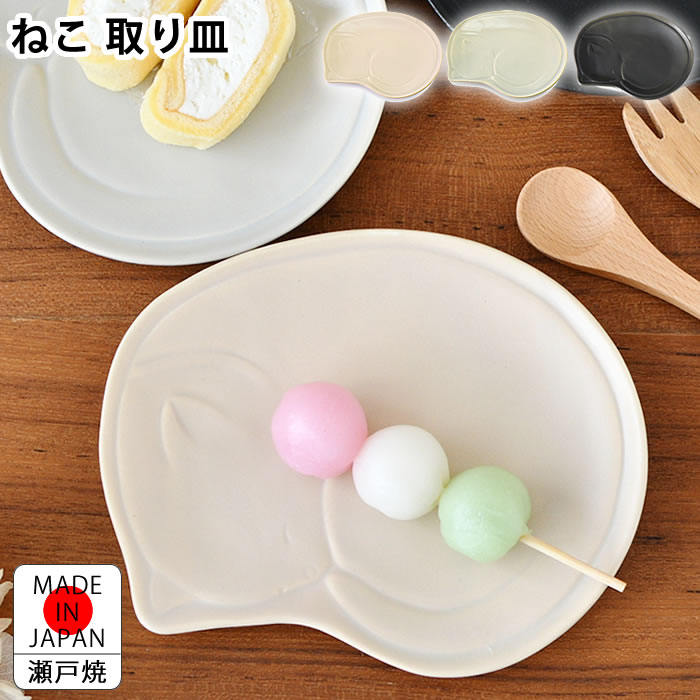 楽天市場】あしあとネコ 銘々皿 おさんぽネコ かわいい おしゃれ