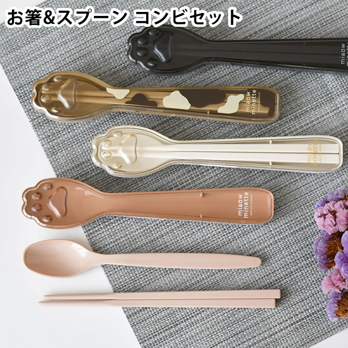 楽天市場】＼楽天1位／ カトラリー お弁当 サブヒロモリ にゃお