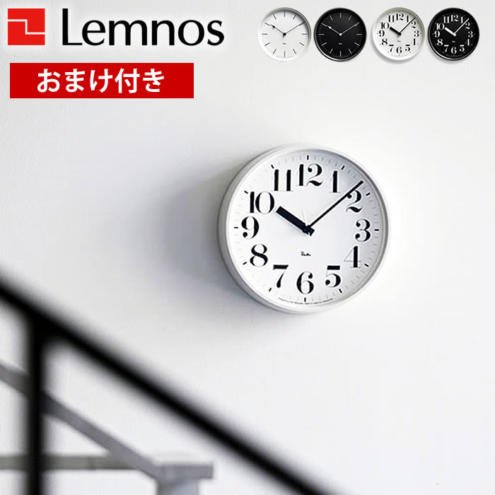 【7月25日はポイント最大10倍祭♪】掛け時計 Lemnos レムノス リキスチールクロック WR08-24 WR08-25 タカタレムノス 電波 渡辺力 壁掛け 時計 おしゃれ 雑貨 北欧 掛時計 RIKI シンプル｜デザイン文具・Leilo（レイロ）