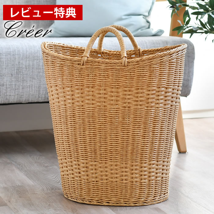 【レビュー特典付】 洗濯かご おしゃれ かご バスケット 持ち手 クレエ バスケット クレエ creer ユティルナイール ランドリーオーバルバスケット 隠す 浴室 収納 整理 水まわり 洗面 ナチュラル 北欧 スリム 手編み インテリア