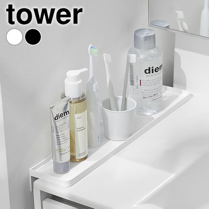 楽天市場】山崎実業 tower 洗面台横隙間トレー タワー 棚 すきま収納