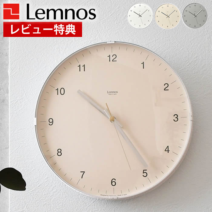 【レビュー特典付】 掛け時計 おしゃれ Lemnos レムノス Biome clock バイオームクロック 掛け時計 時計 壁掛け 日本製 シンプル 引っ越し祝い かわいい 北欧 新築祝い プレゼント