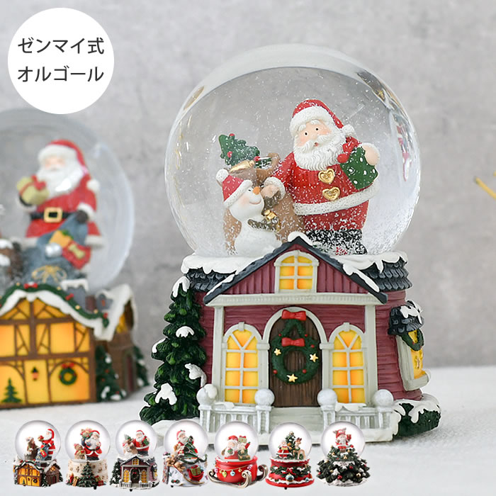 特大】オルゴール付き スノードーム クリスマス サンタ トナカイ 