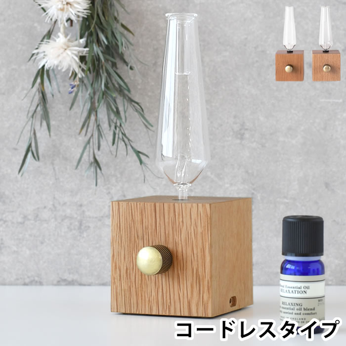 【7月25日はポイント最大10倍祭♪】アロマディフューザー 水なし romo WOODEN AROMA DIFFUSER コードレス バッテリー内蔵 オイル 真鍮 自然素材 木 おしゃれ ロモ シンプル 北欧 充電 ガラス ギフト ネブライザー プレゼント 35畳 拡散｜デザイン文具・Leilo（レイロ）