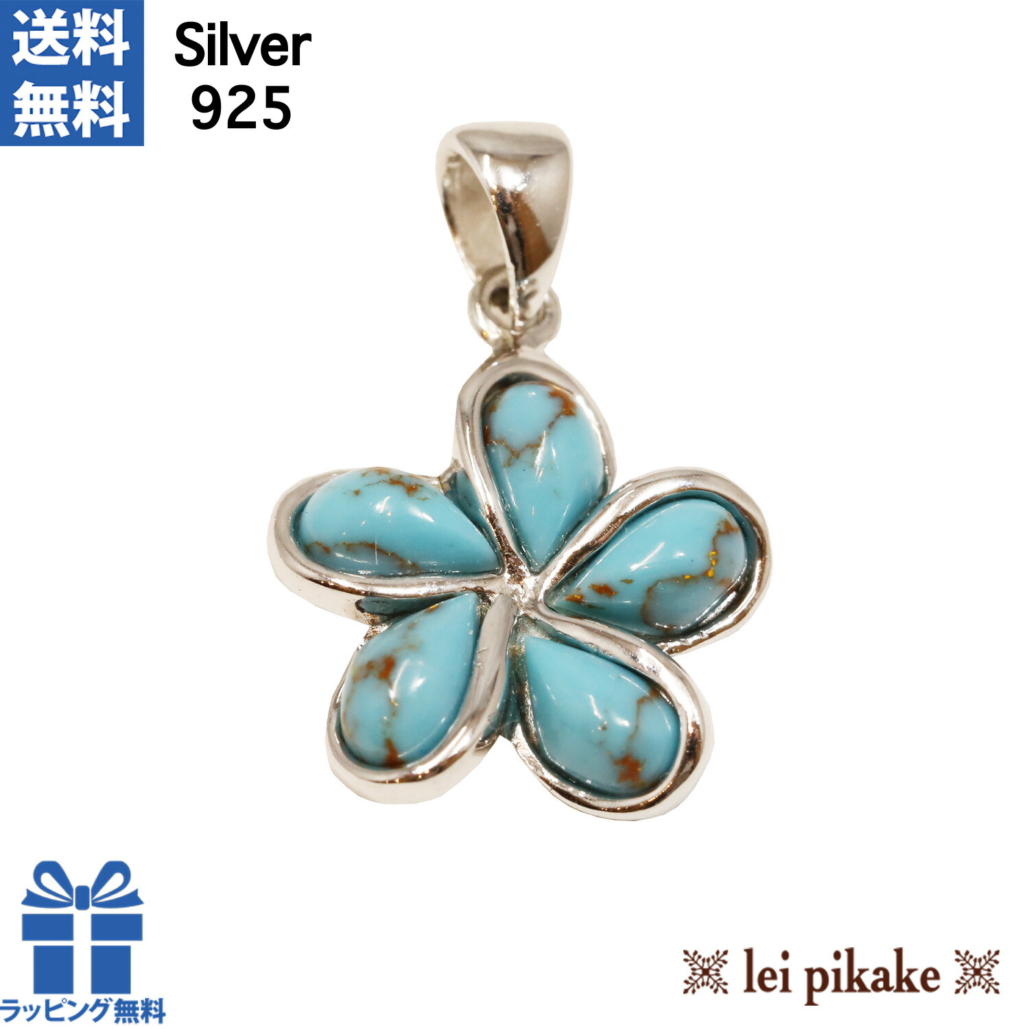 B'z Wailea ペンダントトップ SCENES ハワイアンジュエリー Plate Pendant – The Hawaiian Jewelry Wailea ハワイアン