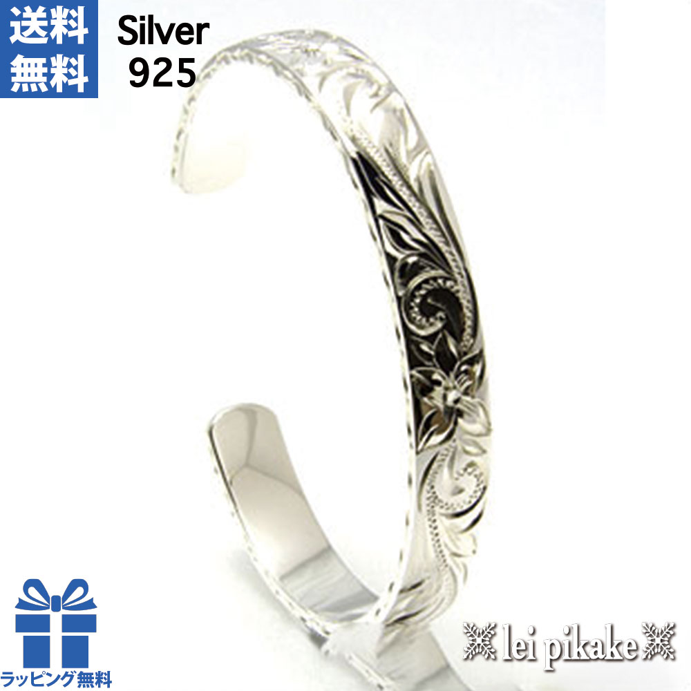 即納特典付き ハワイアンジュエリー バングル Heavyスクロール9 5mm シルバー925 プレゼント ラッピング ハワジュ ギフト 誕生日 記念日 ポイント消化 人気 カーフ オープン 幅10ミリ フリーサイズ 太め プルメリア 花 波 スクロール カットアウト メンズ レディース
